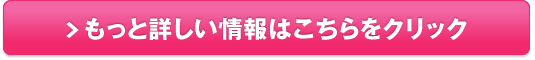 ステラkiwamiサプリ【無農薬プエラリア１００％】販売サイトへ